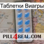 Таблетки Виагры 22